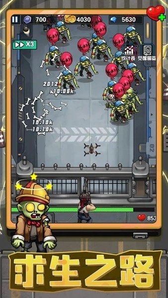 宠物大战僵尸安卓版