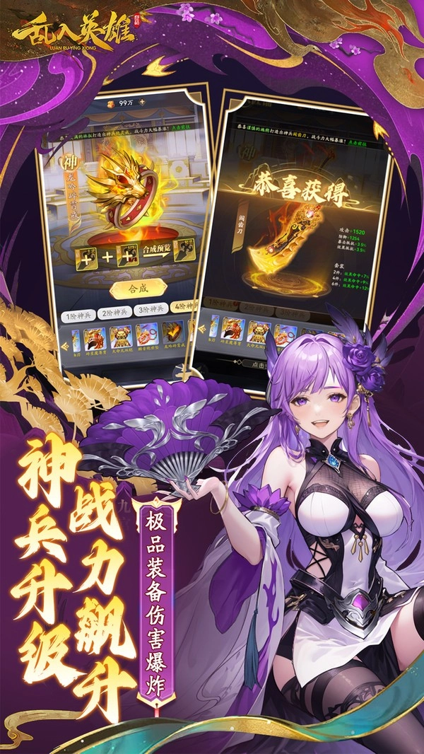 乱入英雄手机版(1)