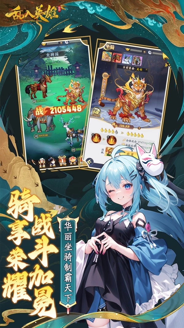 乱入英雄手机版(4)