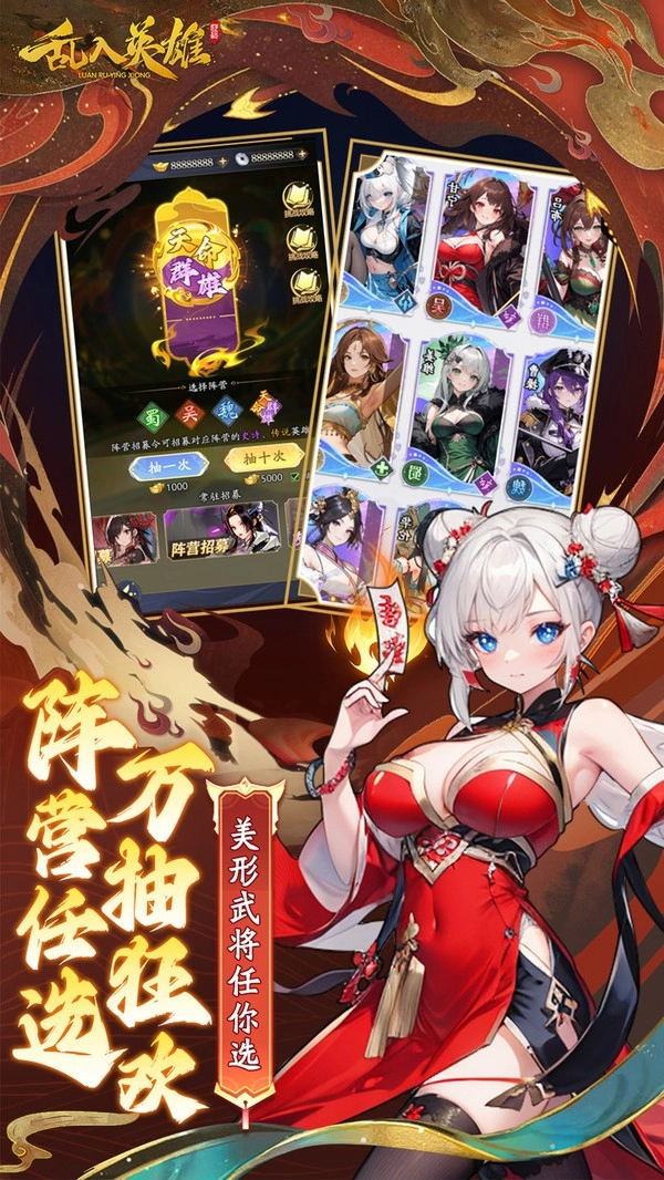 乱入英雄手机版(2)