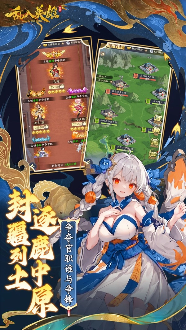 乱入英雄手机版(5)