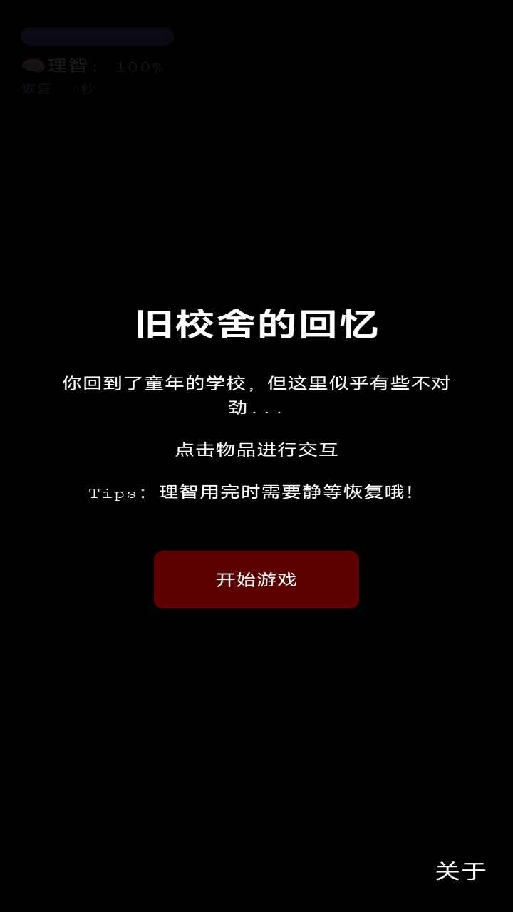 旧校舍的回忆(4)