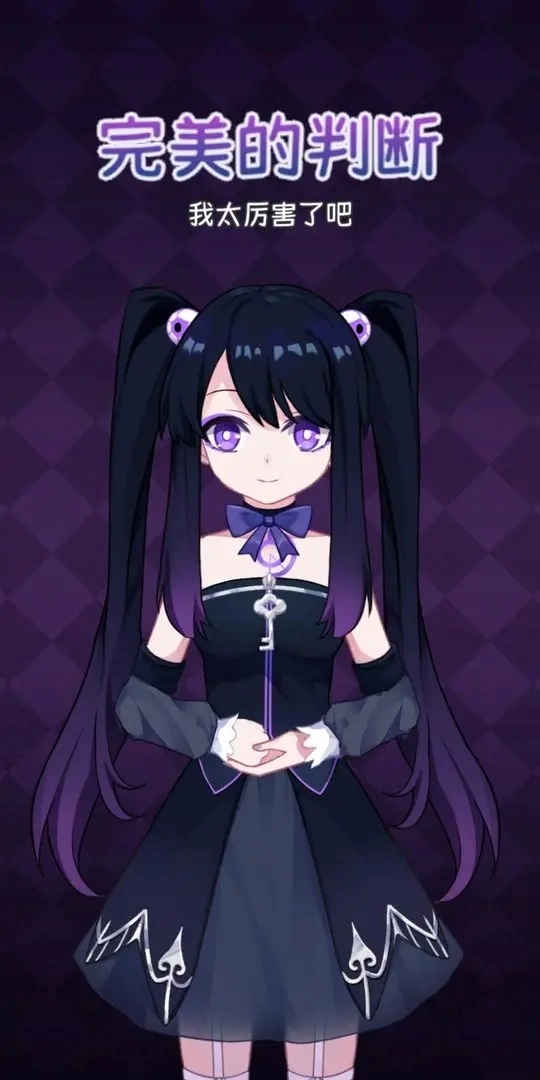 完美小姐她又没猜到结局中文版图1