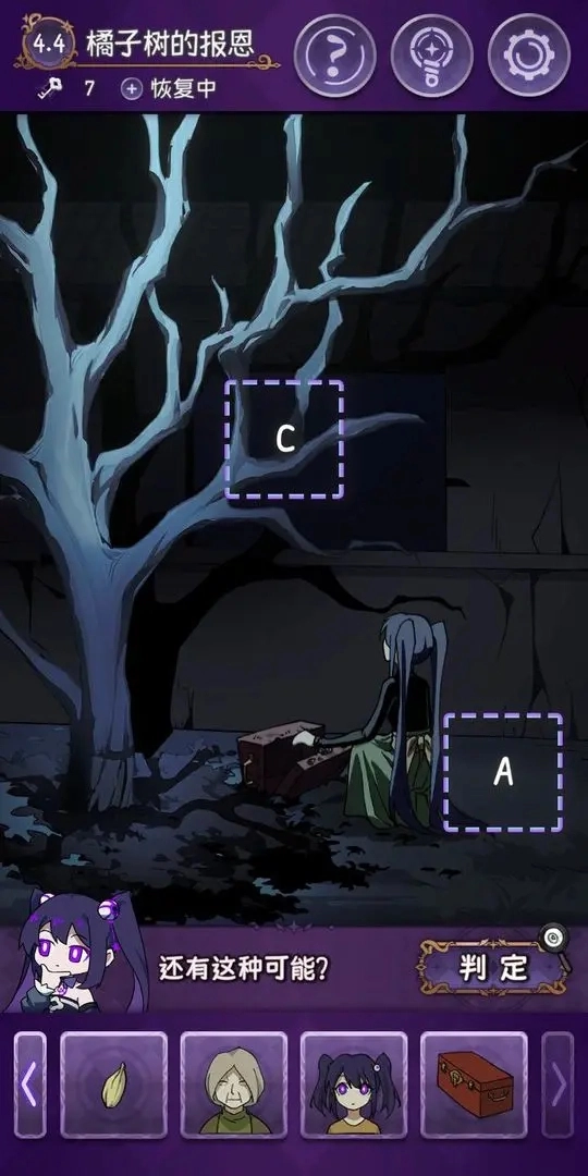 完美小姐她又没猜到结局中文版图2