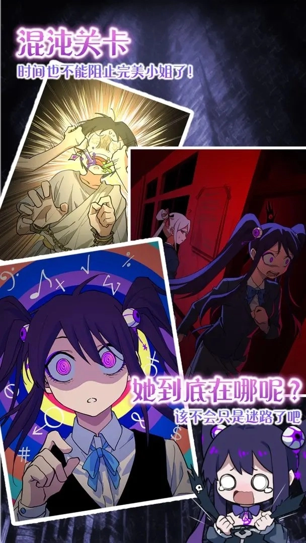 完美小姐她又没猜到结局中文版图3