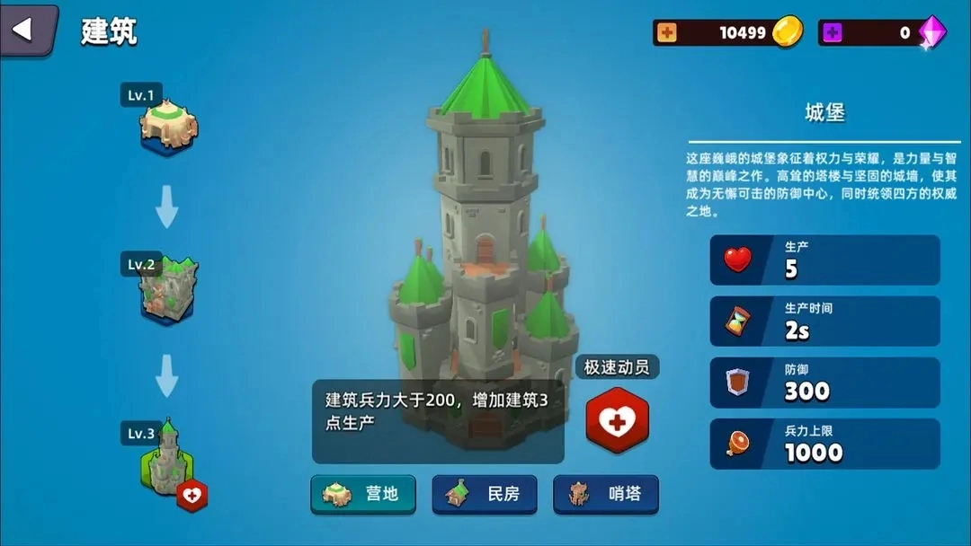 史莱姆大作战图3