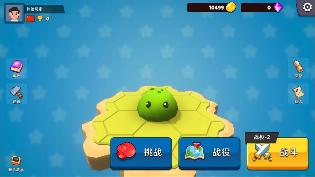 史莱姆大作战图5