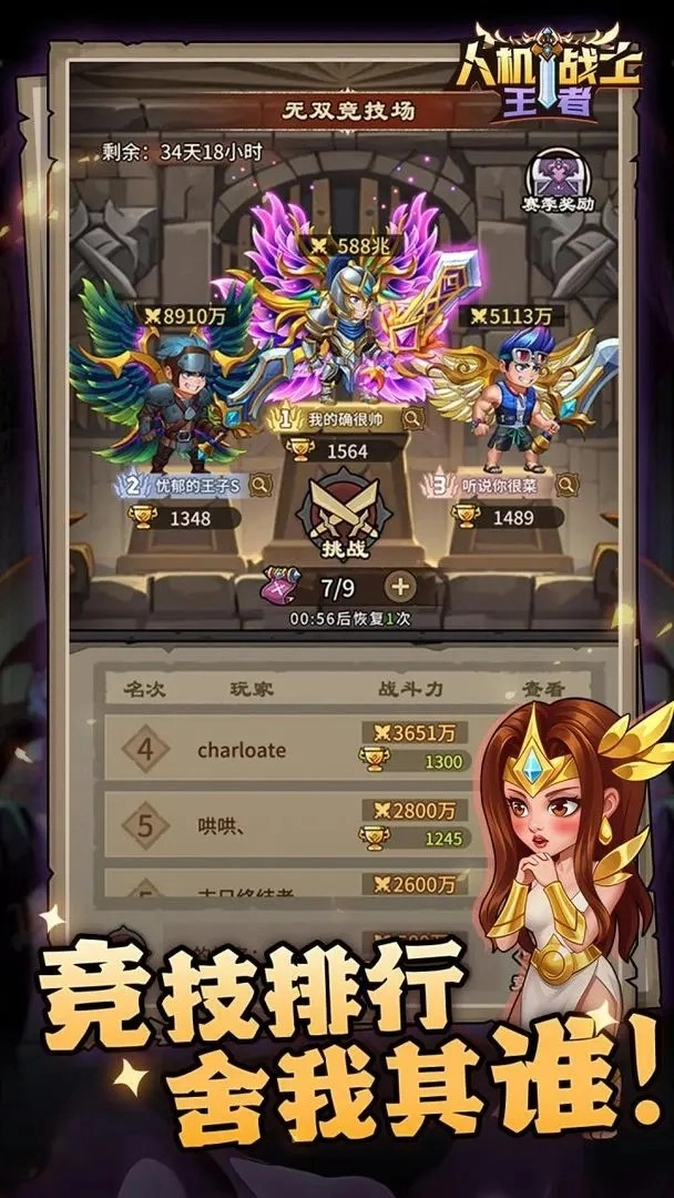 人机战士王者(1)