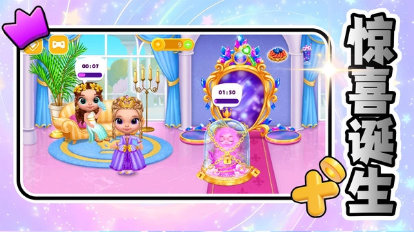 拉贝尔公主安卓版图2