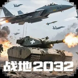 战地2032手机版