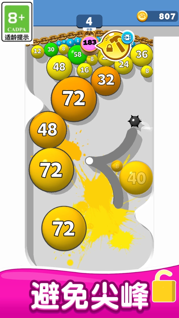 疯狂球球之战图2