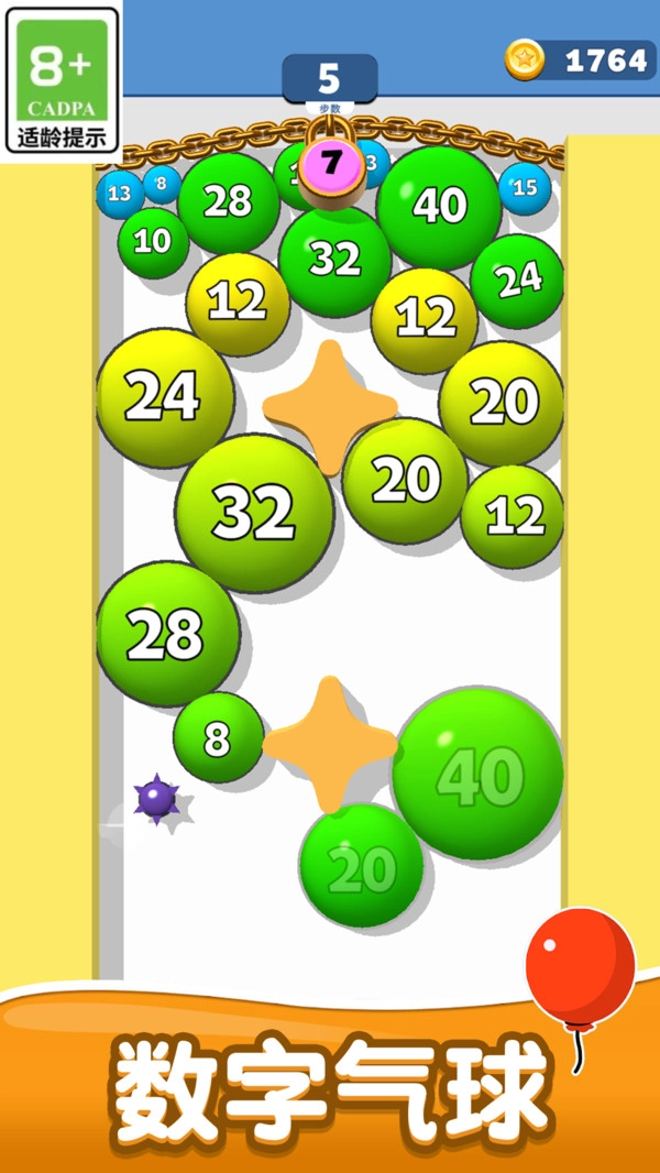 疯狂球球之战图1