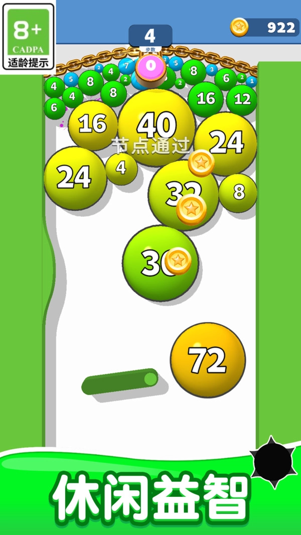 疯狂球球之战图4