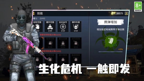 全民大作戰(zhàn)最新版圖2