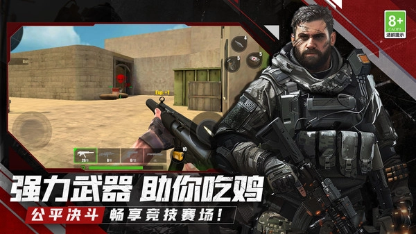 全民枪战乱斗图2