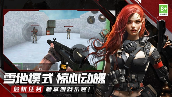 全民枪战乱斗图3