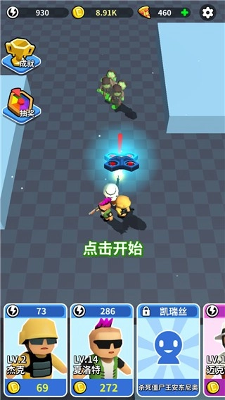 全民来战安卓版(2)