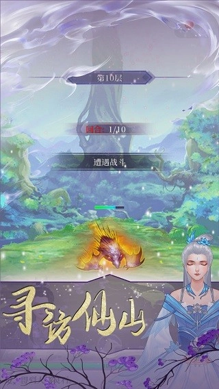 鬼谷修仙安卓版截图3