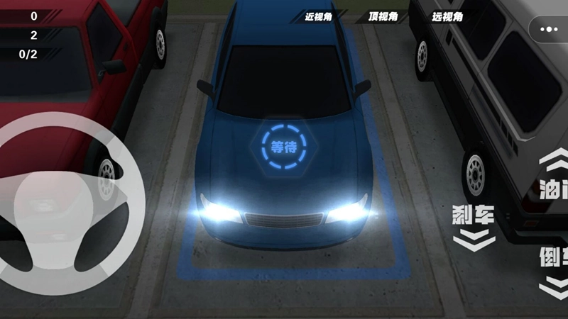 停车场驾驶模拟