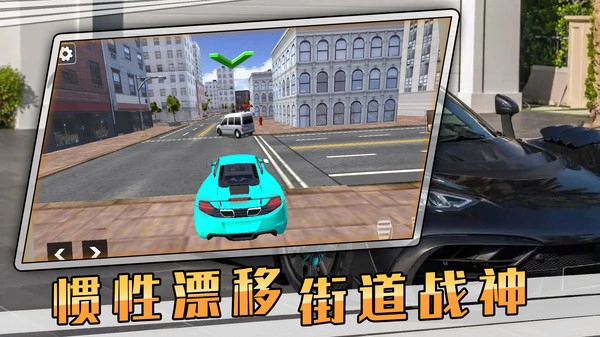 全民赛车狂飙图1