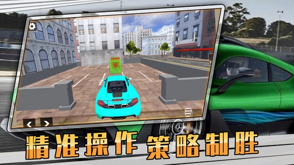 全民赛车狂飙图2