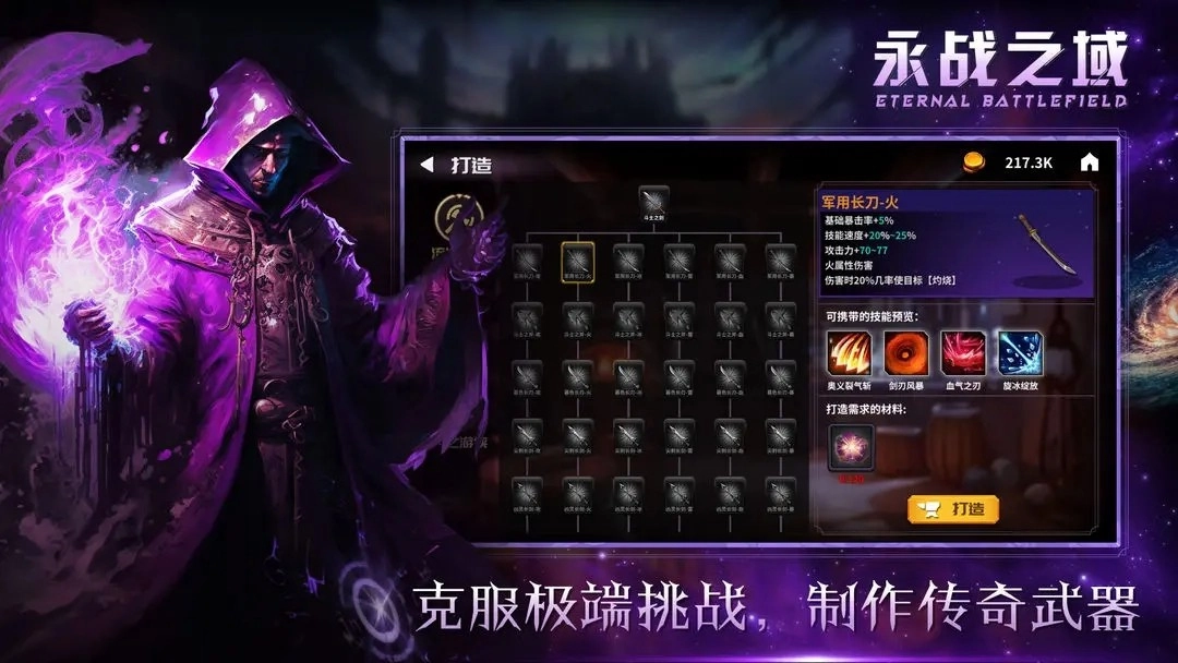 永战之域最新版(3)