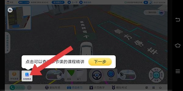 得手驾园学员端