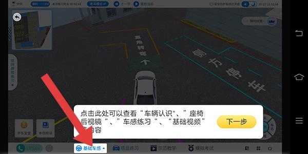 得手驾园学员端