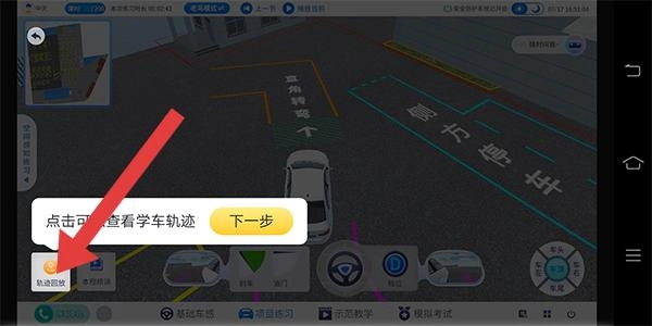 得手驾园学员端