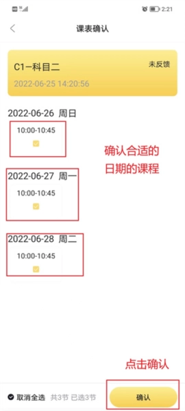 得手驾园学员端