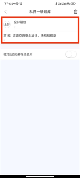 得手驾园学员端