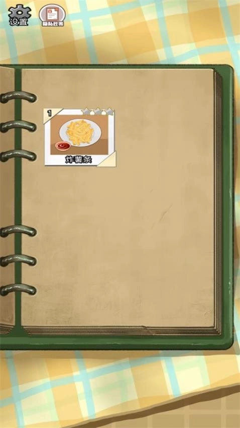 烹饪小吃摊截图2