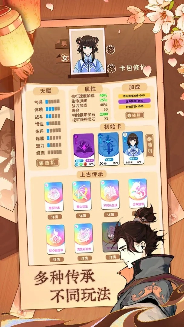 卡包修仙最新版图6