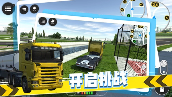 疯狂卡车司机汉化版图3