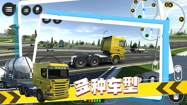 疯狂卡车司机汉化版图1