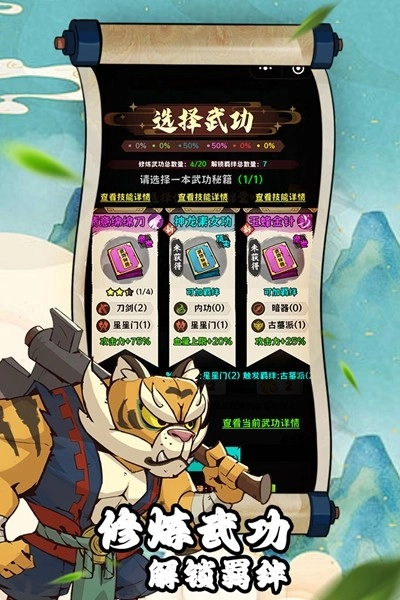 超级逗萌兽安卓版