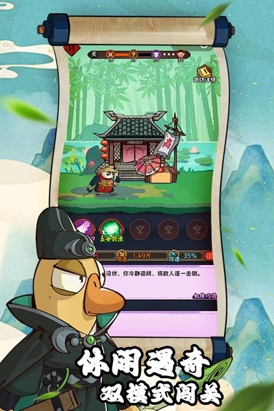 超级逗萌兽安卓版