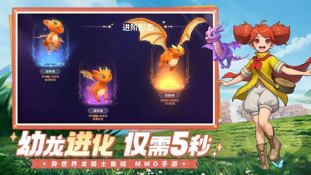 龙骑士学园最新版(2)