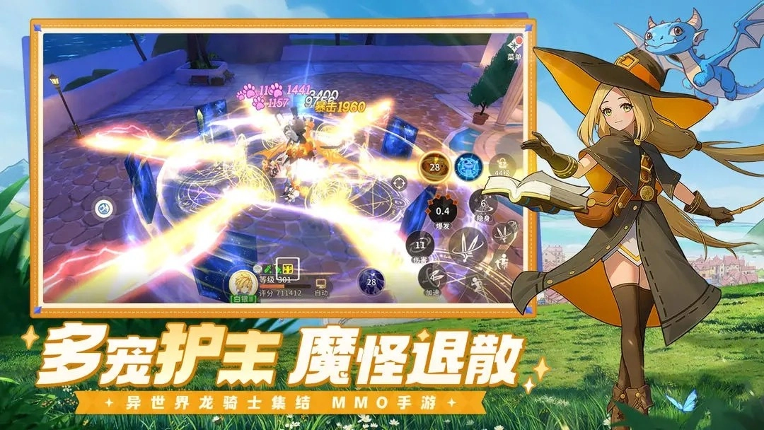 龙骑士学园最新版(4)