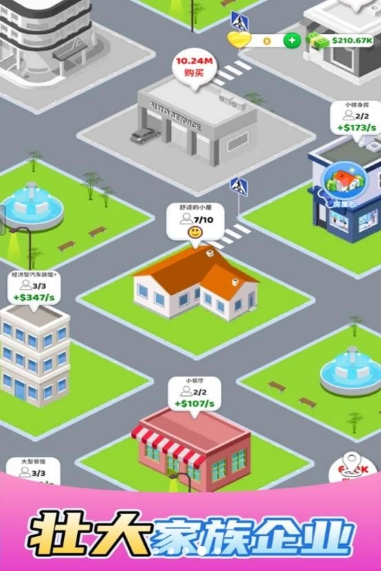 人生选择挑战安卓版(1)