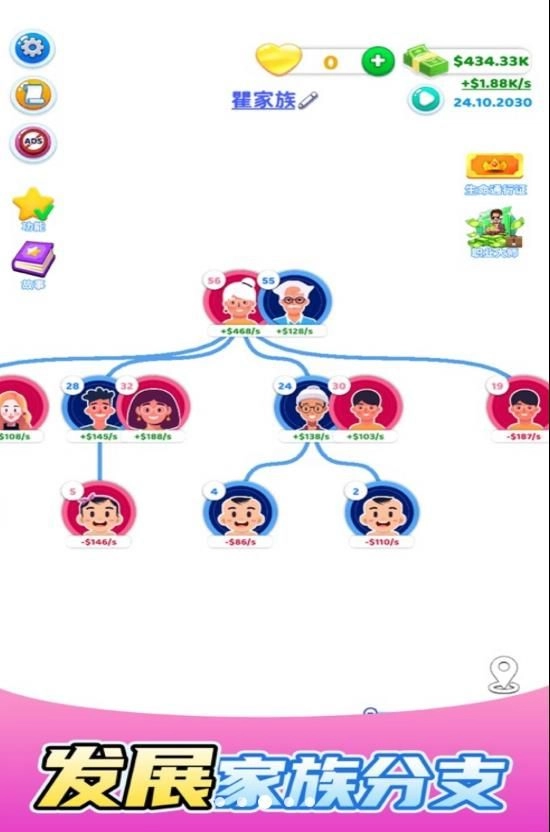 人生选择挑战安卓版(3)