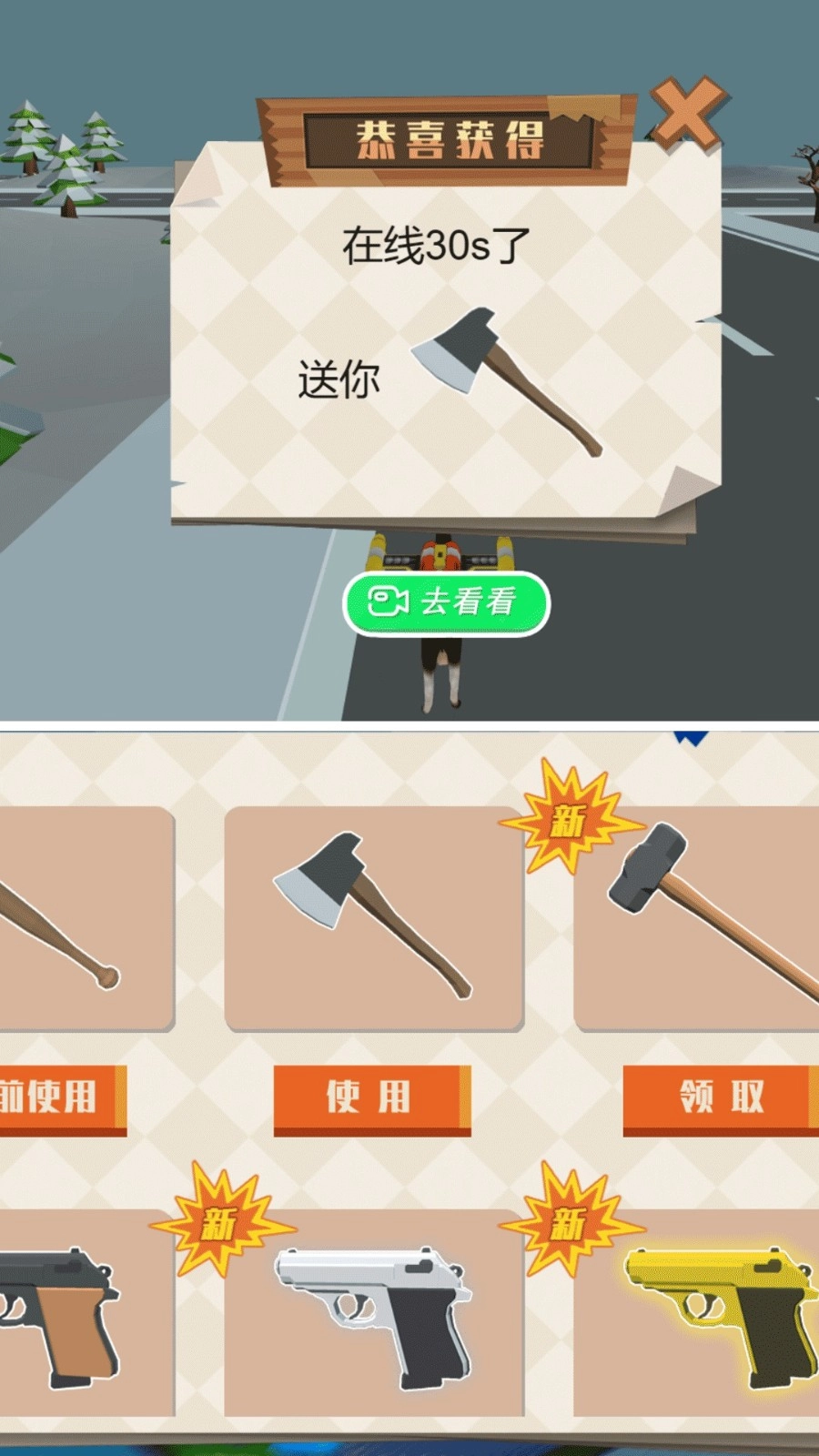 野生动物大作战图3