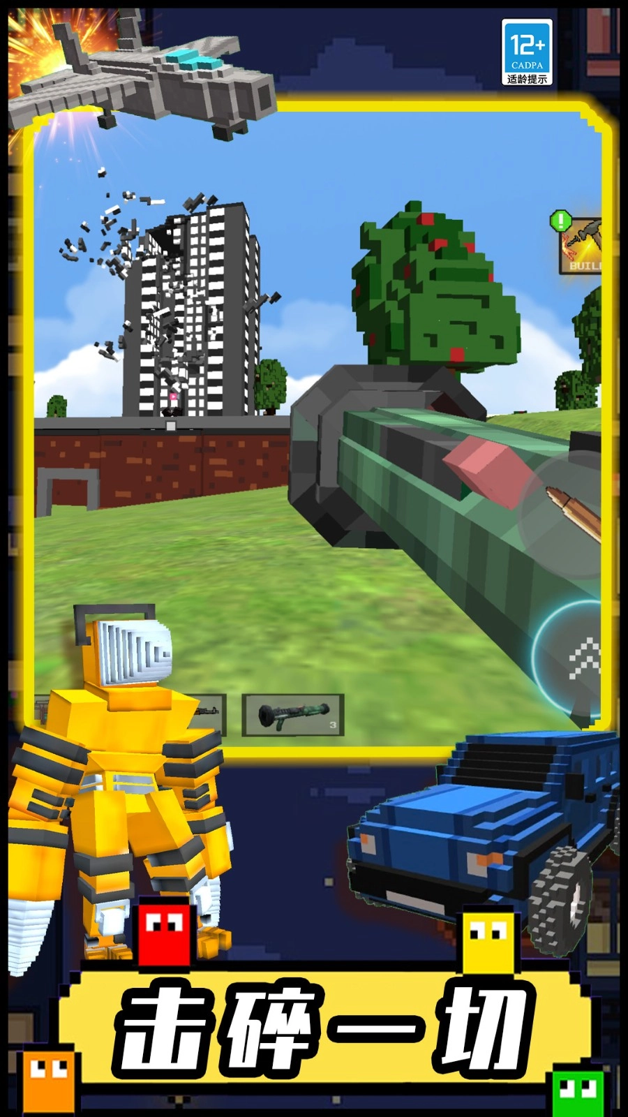 像素创世沙盒(4)