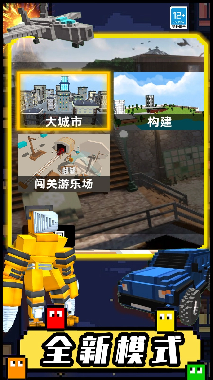 像素创世沙盒(3)