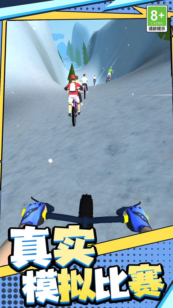 急速飞驰冒险截图3