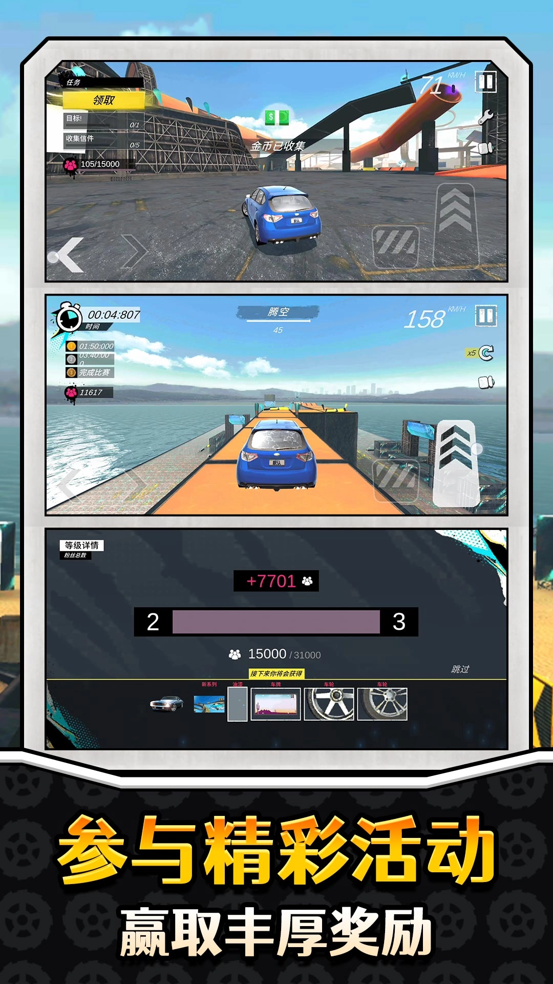 真实特技漂移(1)