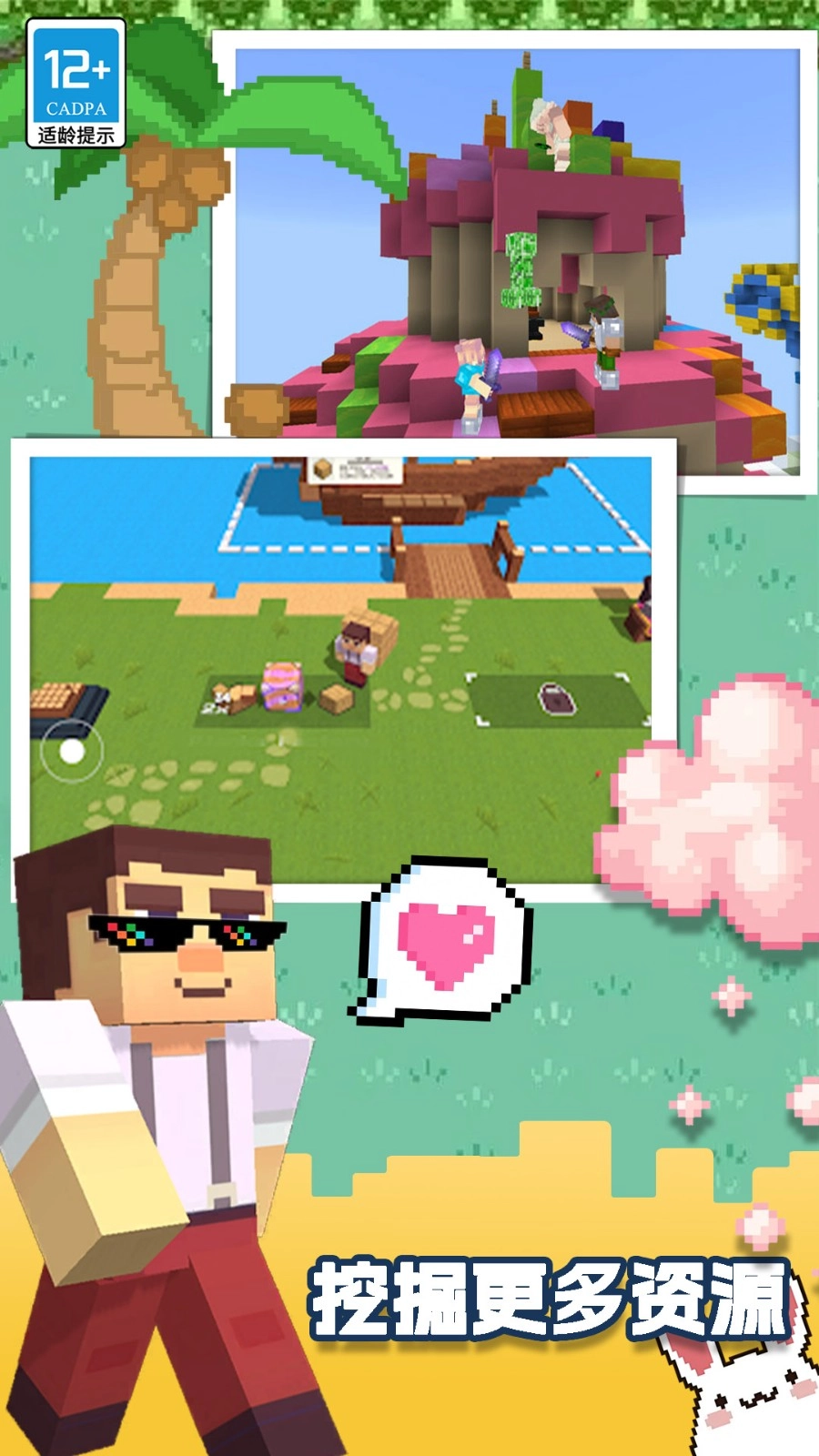 方块王国历险记(2)