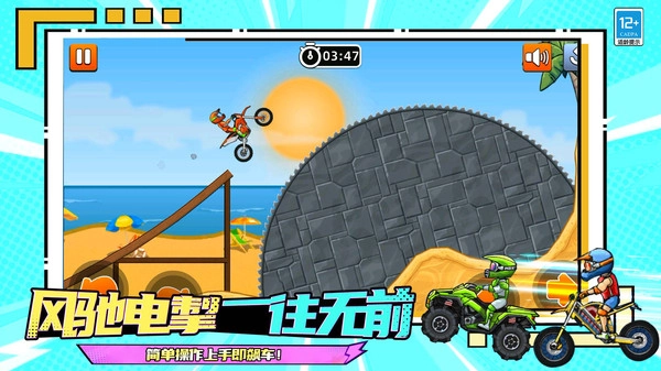 摩托极限狂飙安卓版图2