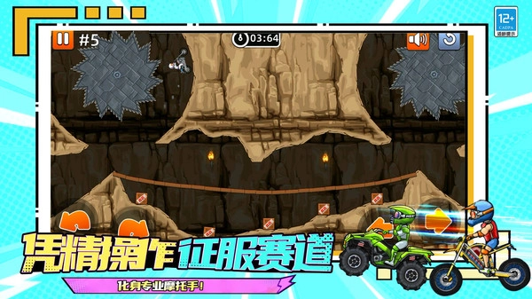 摩托极限狂飙安卓版图4