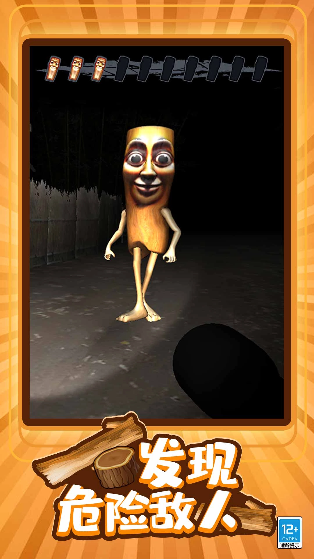 木棍人大乱斗(1)